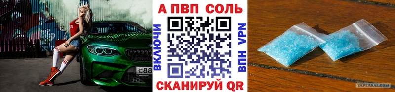 А ПВП Crystall  как найти закладки  Калачинск 