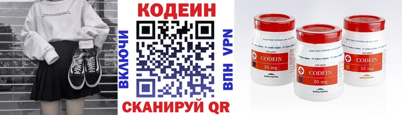 Кодеиновый сироп Lean напиток Lean (лин)  Калачинск 