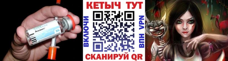 Кетамин VHQ закладка Калачинск