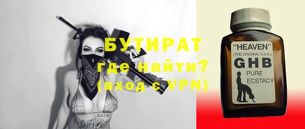 бутират Шали